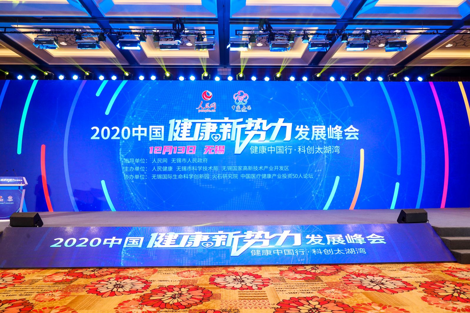 海杰亞榮獲“2020中國健康新勢力企業”