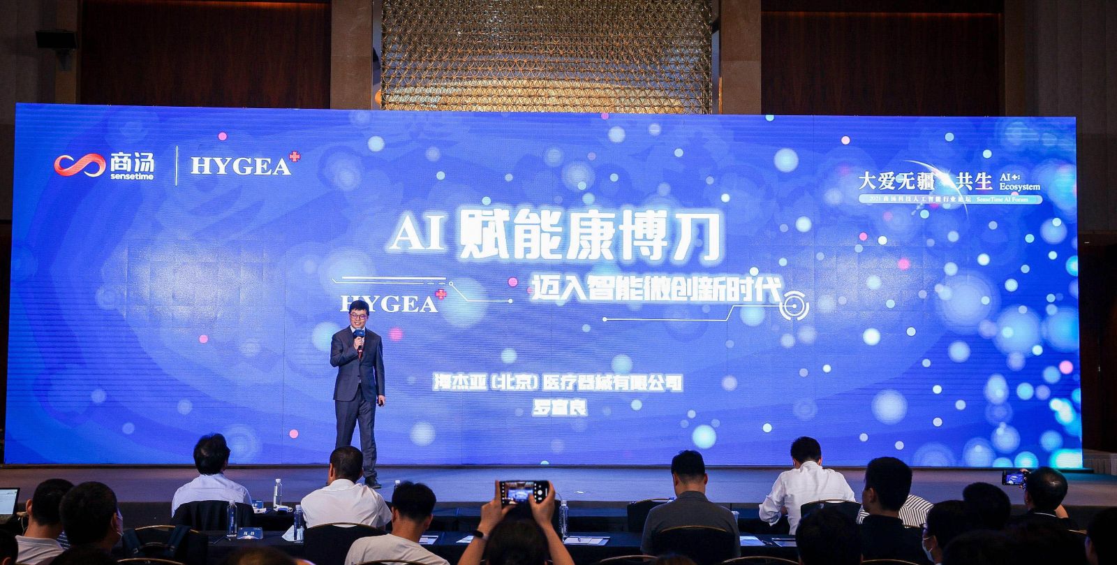 AI賦能康博刀，邁向智能微創新時代