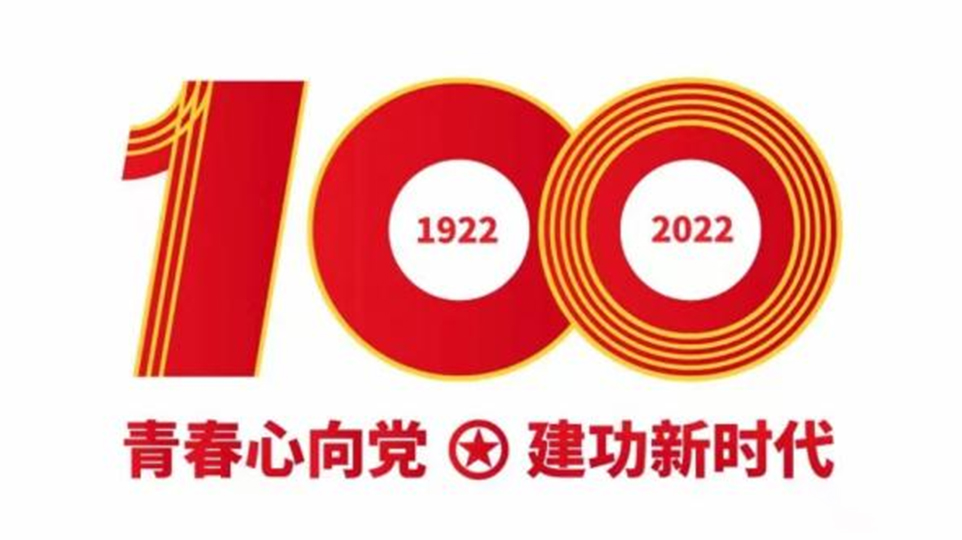 創(chuàng)業(yè)青年深入學(xué)習(xí)習(xí)近平總書記在慶祝中國共產(chǎn)主義青年團成立100周年大會上的重要講話