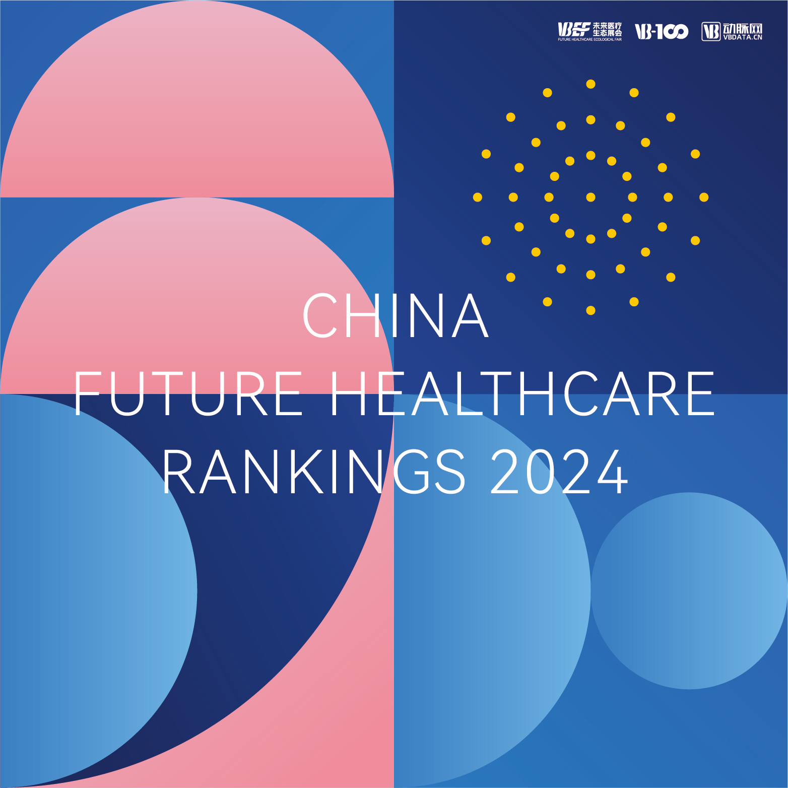 海杰亞榮登2024未來醫療100強與創新力產品雙榜單